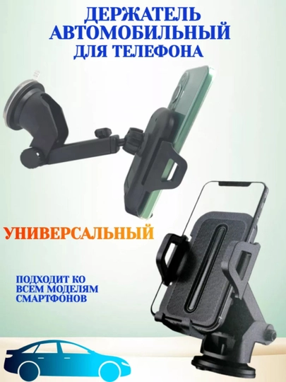 Автомобильный держатель для телефона, 360 градусов для любого телефона — 202-XOLDER9-СИНИЙ