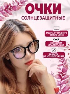 Черный