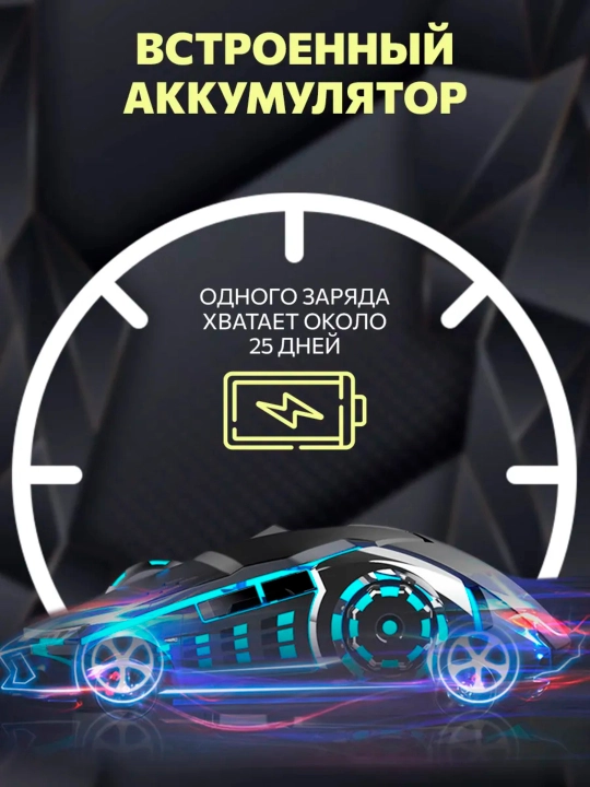 Беспроводная мышь, подходящая для игр и офиса, 3200DPI со светодиодом RGB