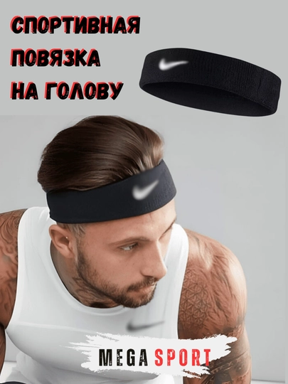 Повязка на голову, для тенниса, футбола и других видов спорта
