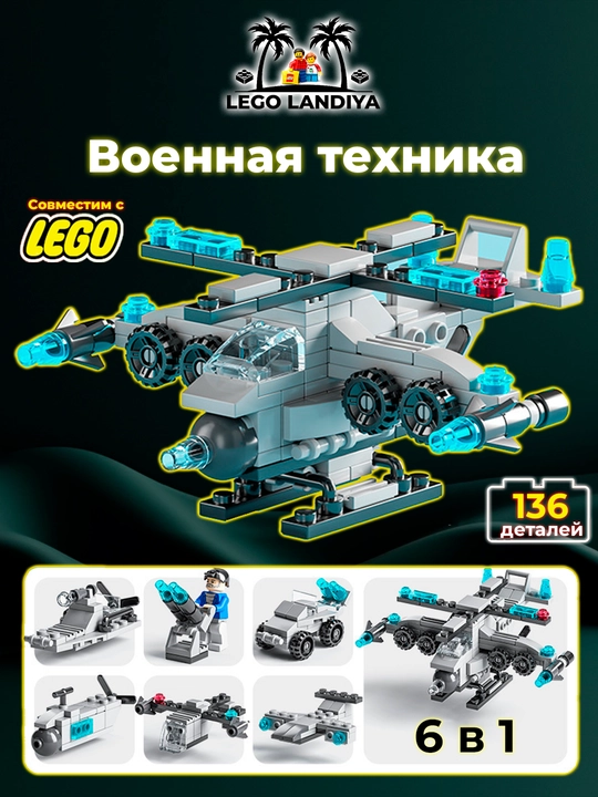 LEGO Konstruktor 6 tasi 1 da - 
