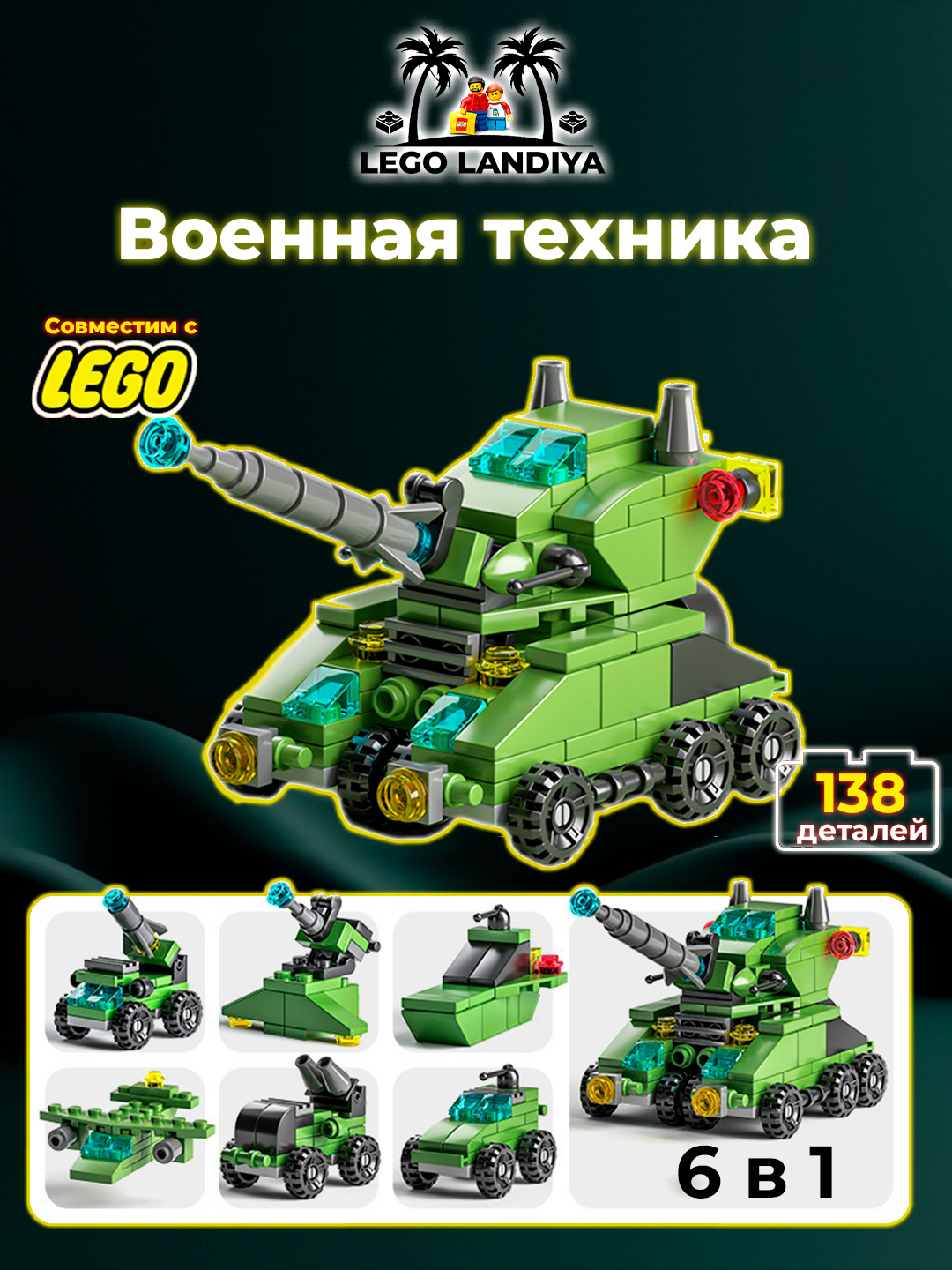 Белый