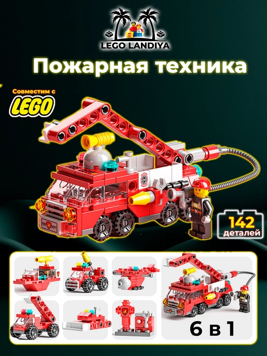 LEGO Konstruktor 6 tasi 1 da - 