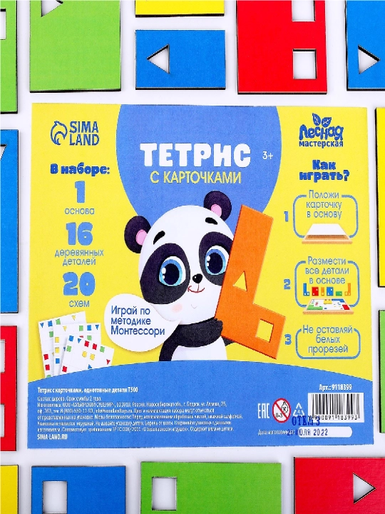 Деревянный тетрис, тетрис для детей