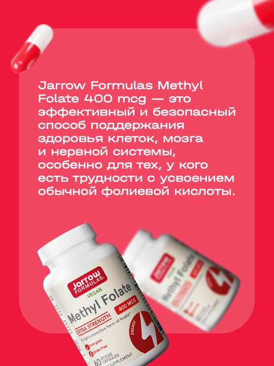 Methyl Folate, 400 mcg, Jarrow Formulas, 60 vegan Capsula