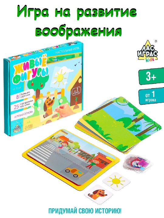 Настольная игра Живые фигуры, с пластиковыми карточками - 