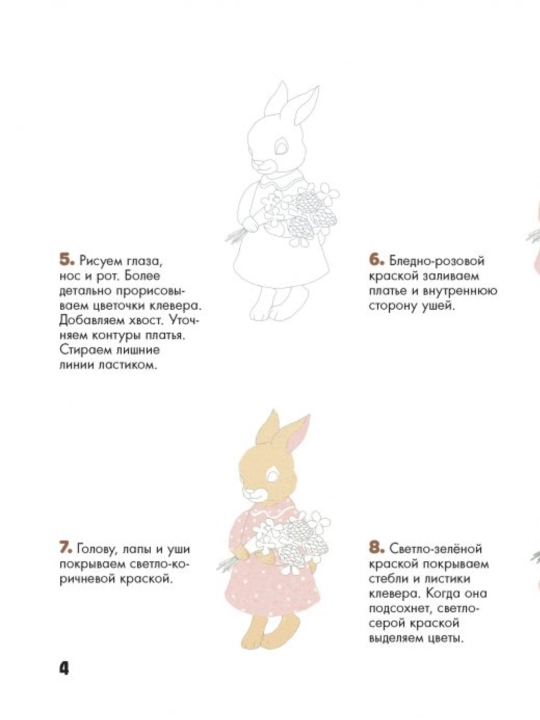 Скетчбук, серия "Рисуем очаровательных животных", Заяц на самолете, 64 стр