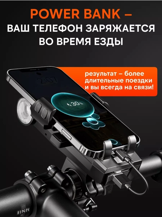 Velosiped chirog'i, yoritgichli