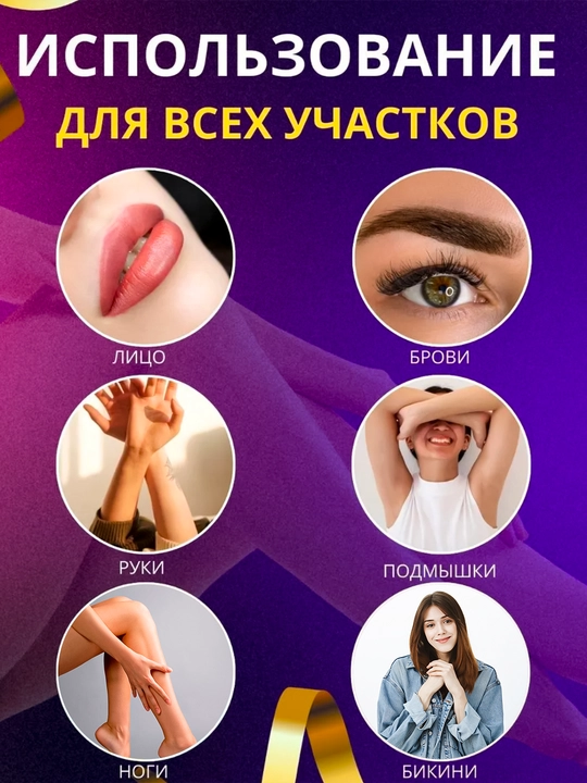 Depilyatsiya to‘plami Dely, mum erituvchi qozon, ayollar uchun depilyatsiya uchun qozon