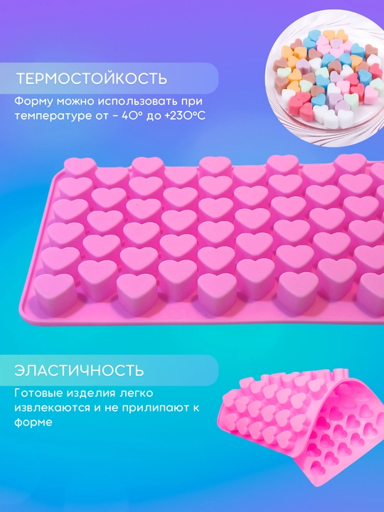 Силиконовые формы для шоколада и конфет, для выпечки, мармелада и десертов, льда