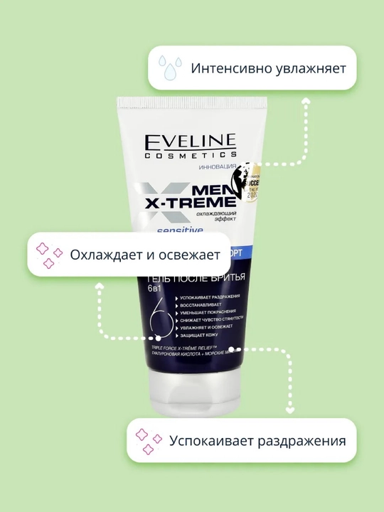 Soqol olishdan so'ng namlovchi Eveline Men X-Treme geli, 150 ml
