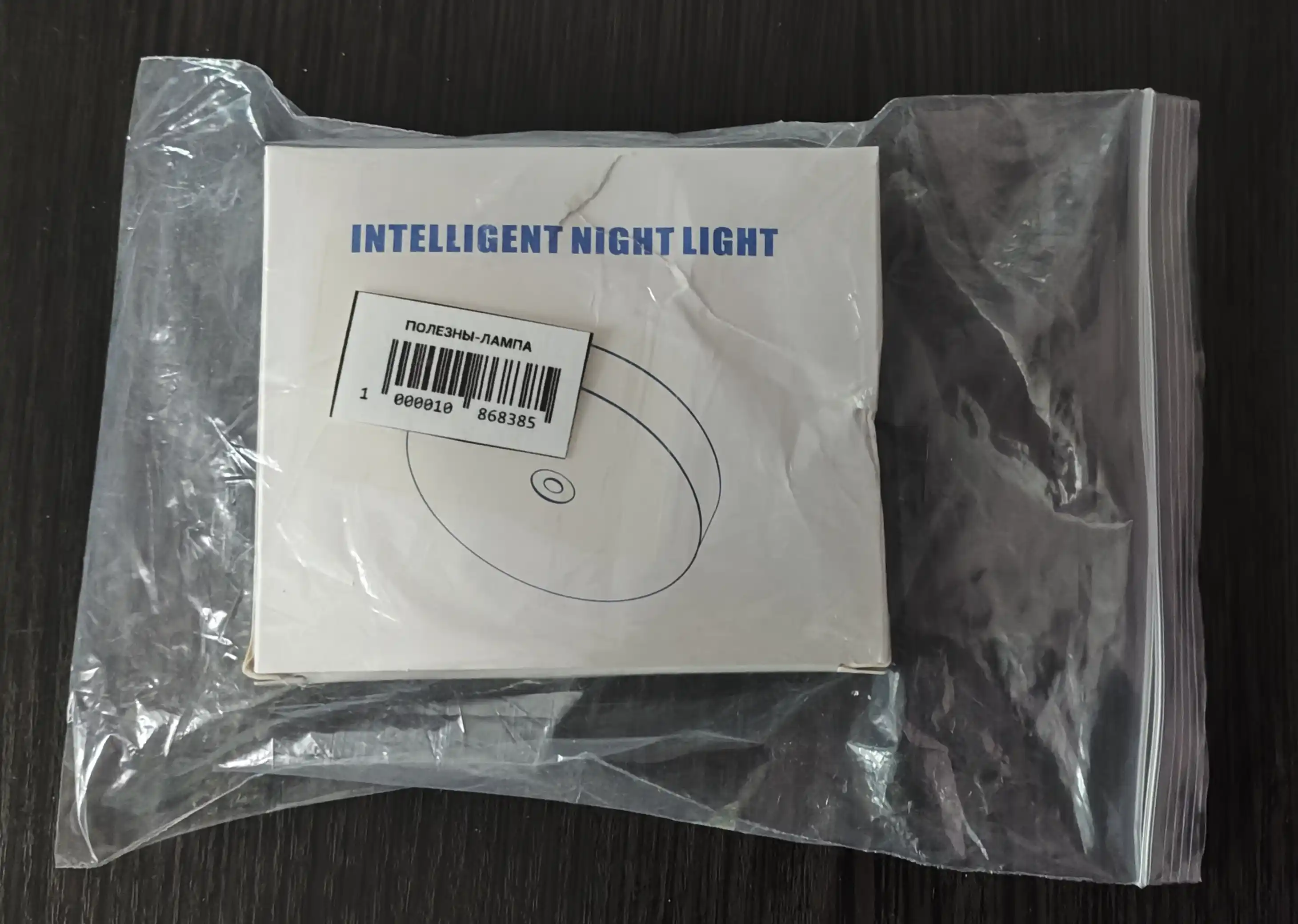 Simsiz LED chiroq, tungi yorug'lik, akkumulyatorli, harakat sensori bilan chiroq