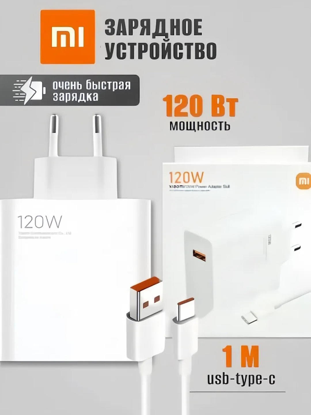 Зарядное устройство MI Xiaomi сетевое, кабель Type-С, с быстрой ...