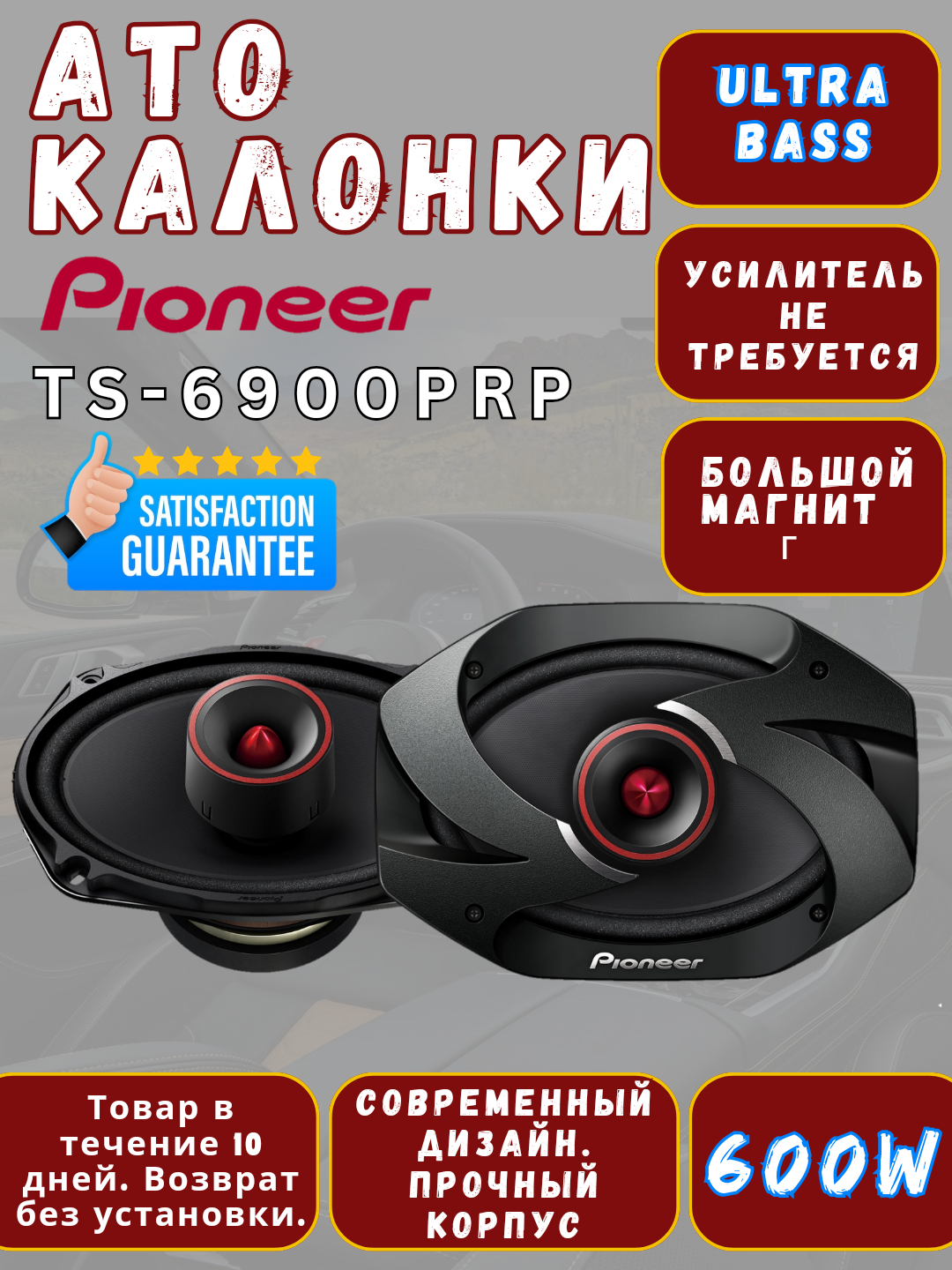 Колонки Pioneer TS - 6900PRO купить по низким ценам в интернет-магазине ...