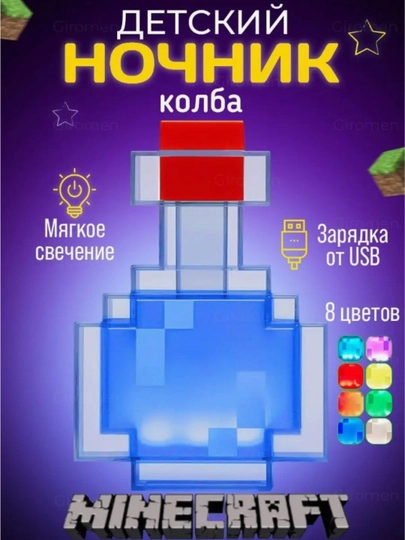 Ночник светильник для детей в стиле майнкрафт — DANCECO-KRAFT-БЕЛЫЙ