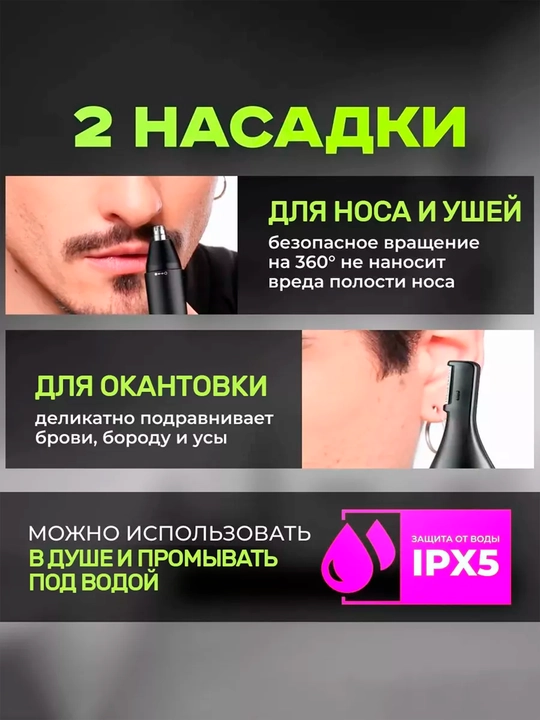 Burun va quloq uchun suvga chidamli trimmer VGR V-613