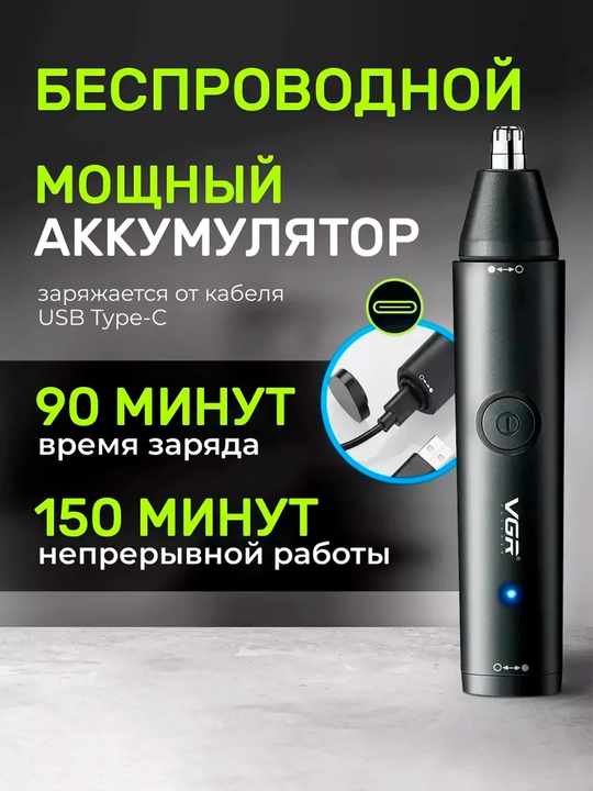 Burun va quloq uchun suvga chidamli trimmer VGR V-613