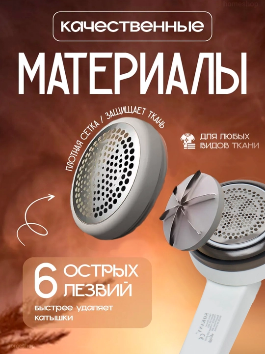 Машинка для удаления катышков с одежды, электрический триммер для свитеров и ткани