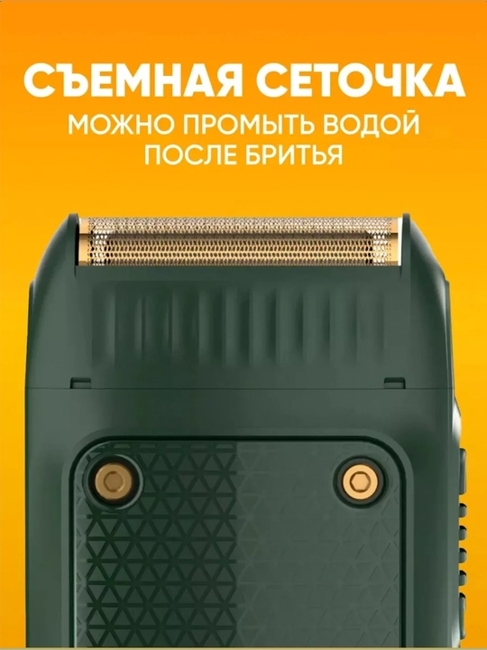 Электробритва шейвер VGR V-353, 390,375, 369 беспроводной, портативный