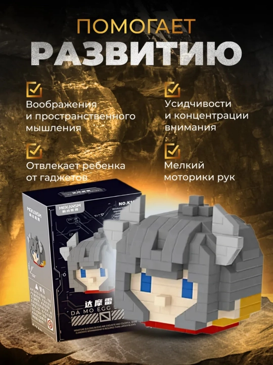 Блочный конструктор Marvel