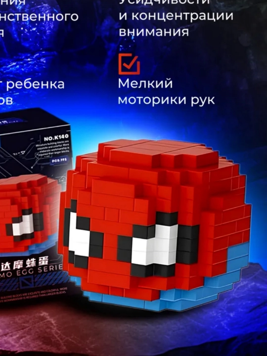Блочный конструктор Marvel