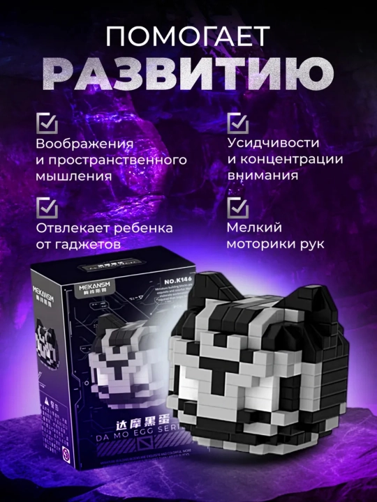 Блочный конструктор Marvel
