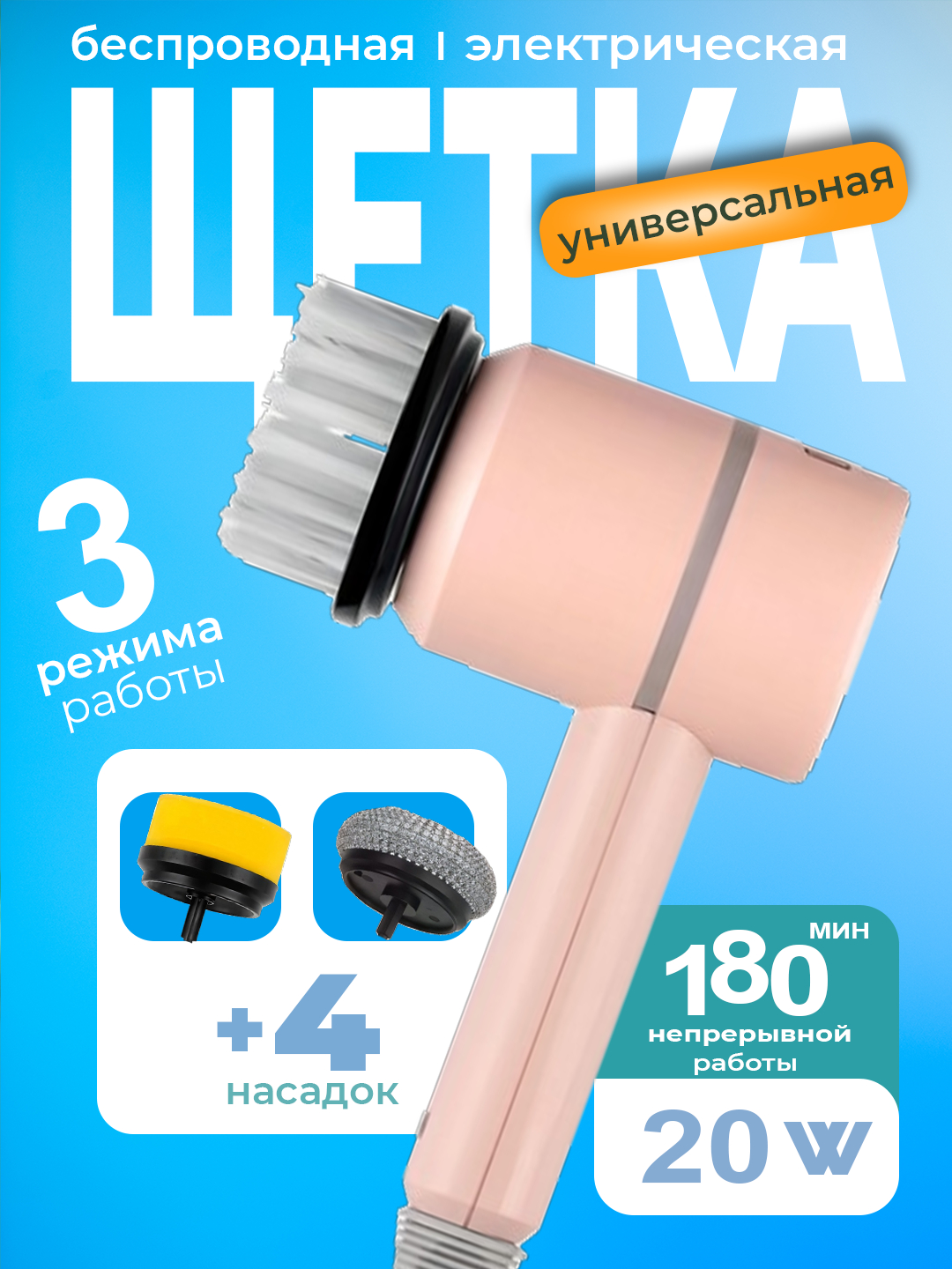Бытовая многофункциональная электрическая щетка, для чистки ...