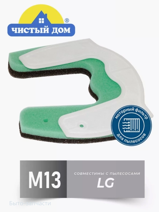 LG Electronics Simple Bin MAX seriya changyutgichlar uchun dvigatel filtri, 17 sm * 14 sm