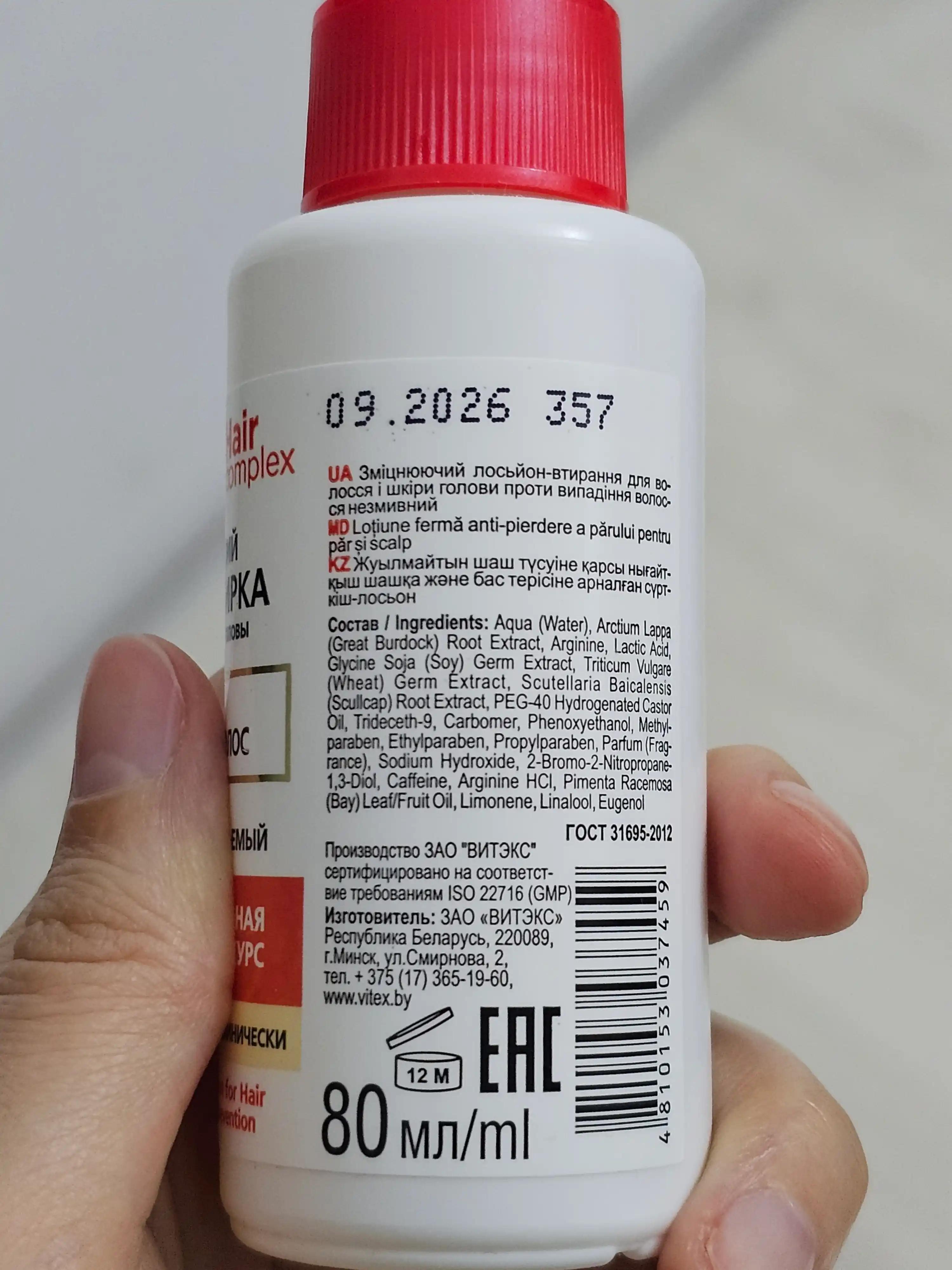 Soch uchun losyon Active HairComplex o'chmas, to'kilishga qarshi, 80 ml, Витэкс