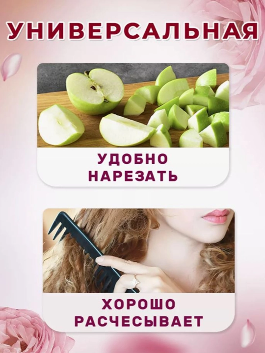 Yig‘ma, sayyohlik taroq pichog‘i