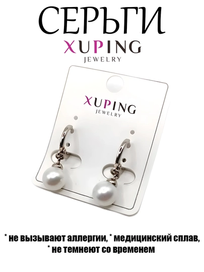 Серьги Xuping — FARDI-10-ЗОЛОТ