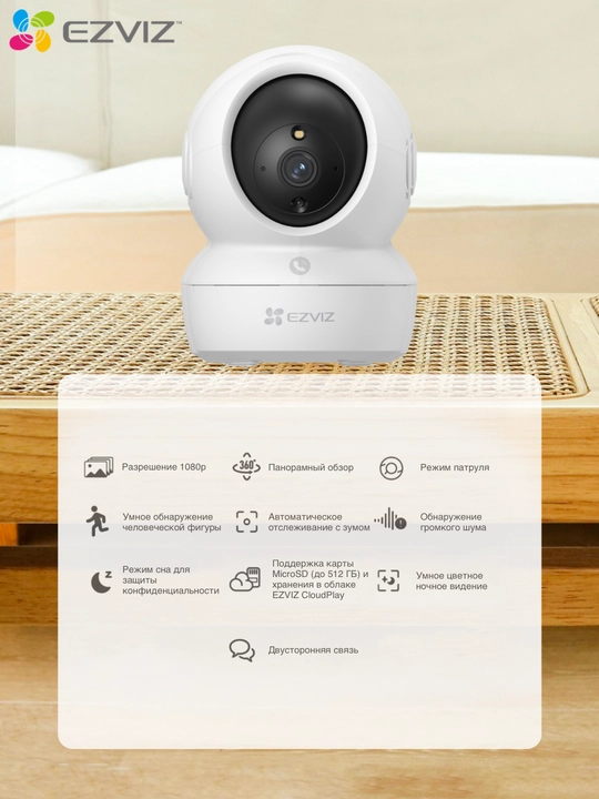 Kamera Wi-Fi Ezviz CS-H6C  2 MP kamera video kuzatuv
