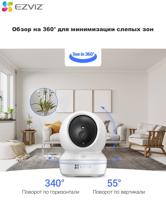 Kamera Wi-Fi Ezviz CS-H6C  2 MP kamera video kuzatuv