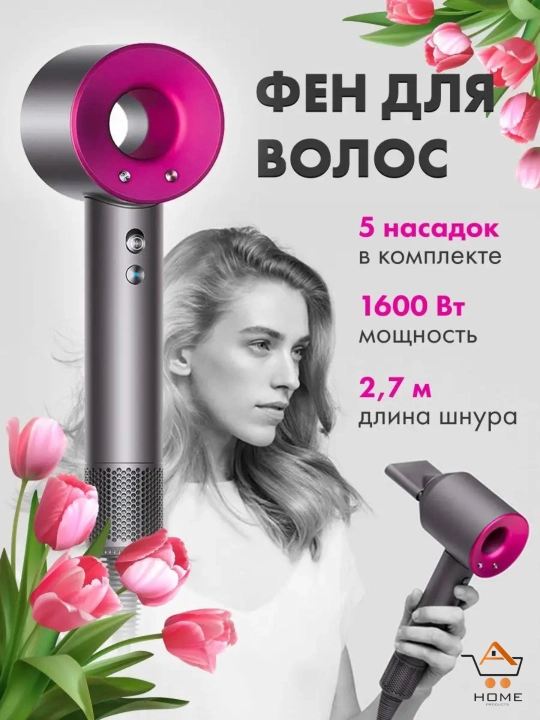 Фен для волос Super Hair Dryer, стайлер, 5 насадок, сушка и укладка волос