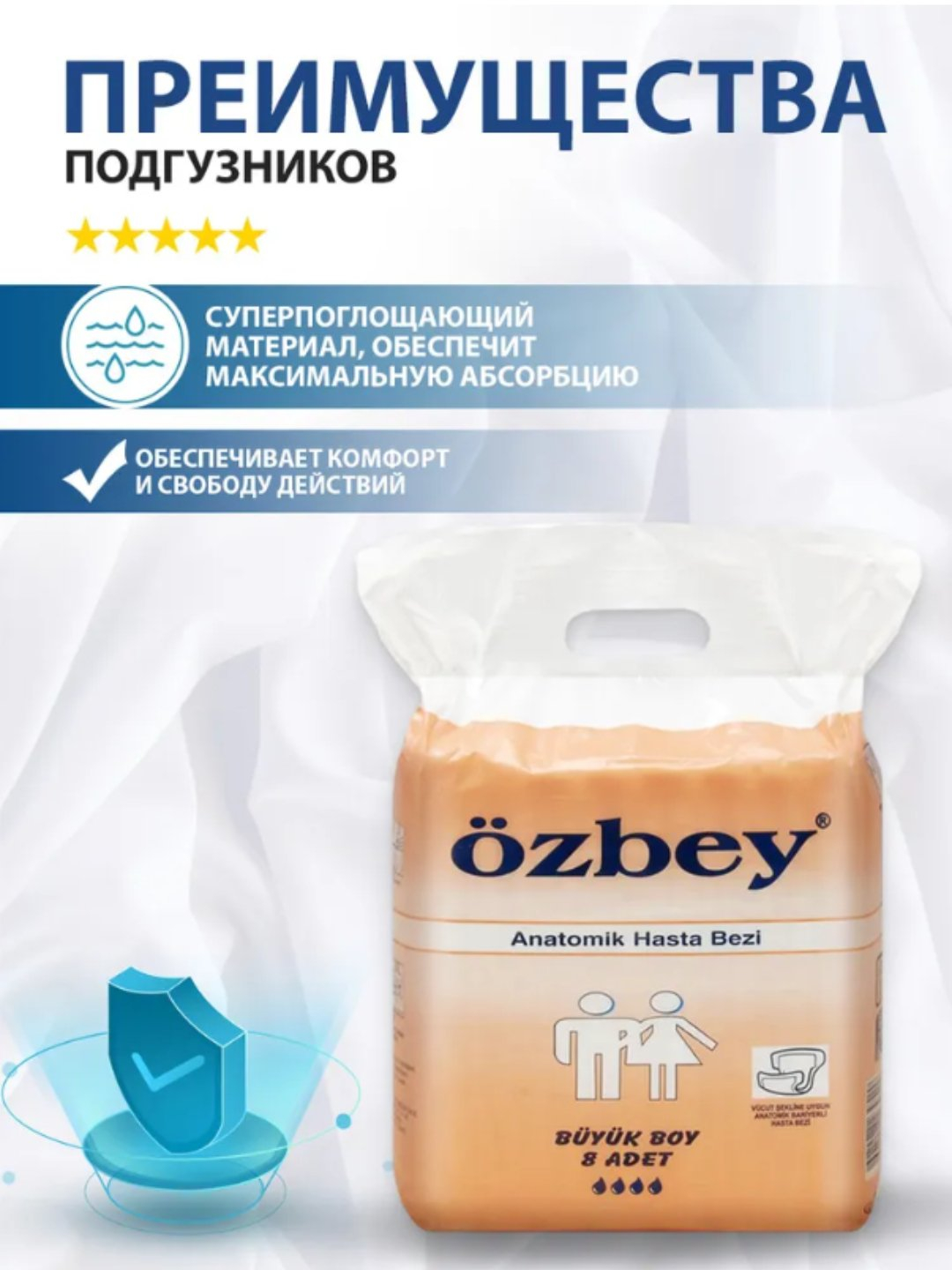 Подгузники для больных OZBEY LARGE, 8 шт купить по низким ценам в ...