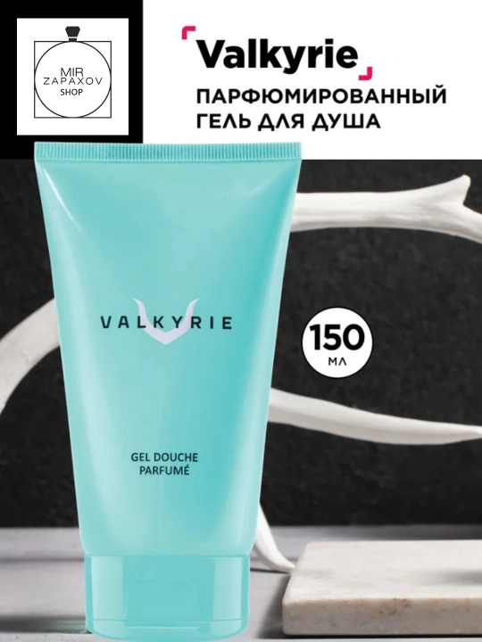 Dush uchun parfyumerlangan gel Valkyrie, 150 ml - 