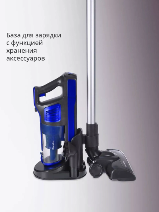 Беспроводной вертикальный пылесос Bt VCA1401B,мощность всасывания 25Вт, 600 мл