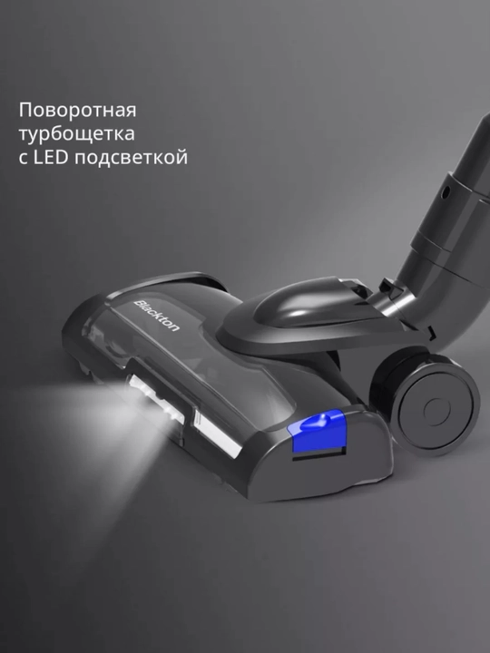 Беспроводной вертикальный пылесос Bt VCA1401B,мощность всасывания 25Вт, 600 мл