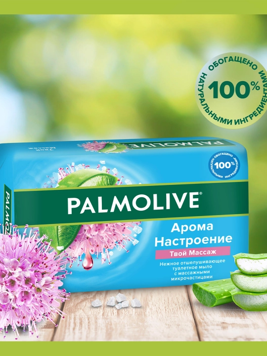 Мыло ''Palmolive'', Арома настроение, 150 г - 