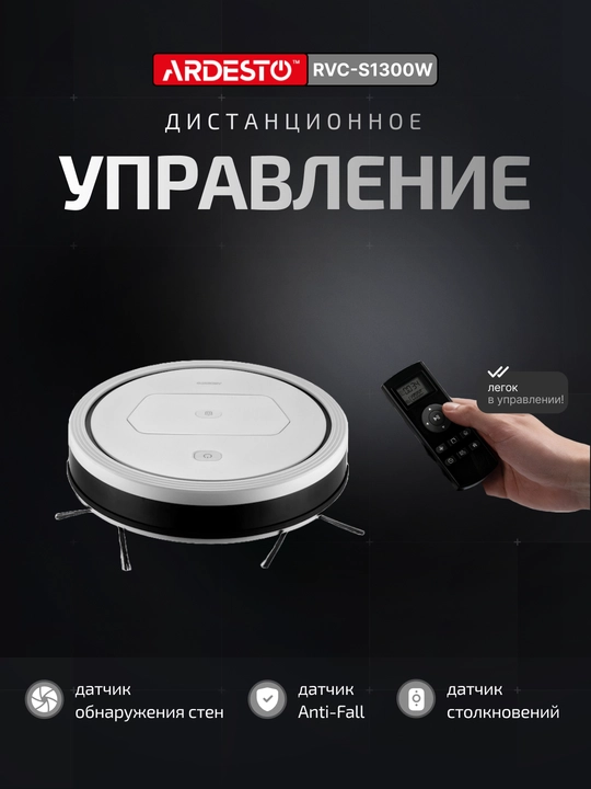 Робот-пылесос ARDESTO, дистанционное управление, мойка пола, 90-120 минут, умные датчики