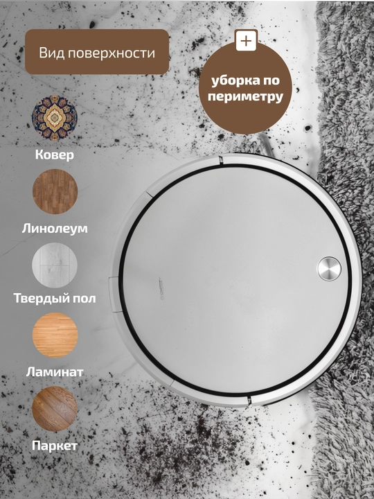Робот-пылесос ARDESTO, дистанционное управление, мойка пола, 90-120 минут, умные датчики