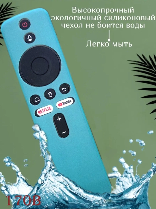 Чехол для пульта Xiaomi Mi TV Stick 4K