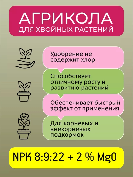 Ignabarglilar uchun "Agrikola" Bog‘ uchun kompleks o‘g‘it