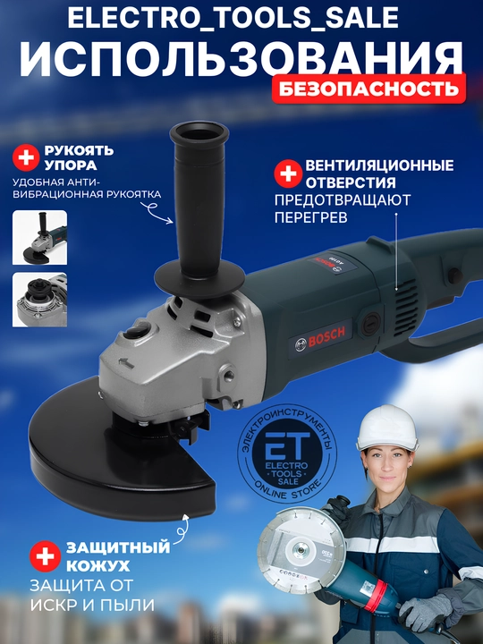 Болгарка угловая, шлифовальная машина, 180 мм