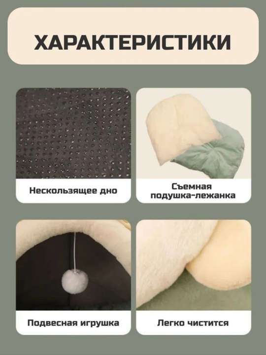 Домик лежанка для кошек и собак. Большой размер L
