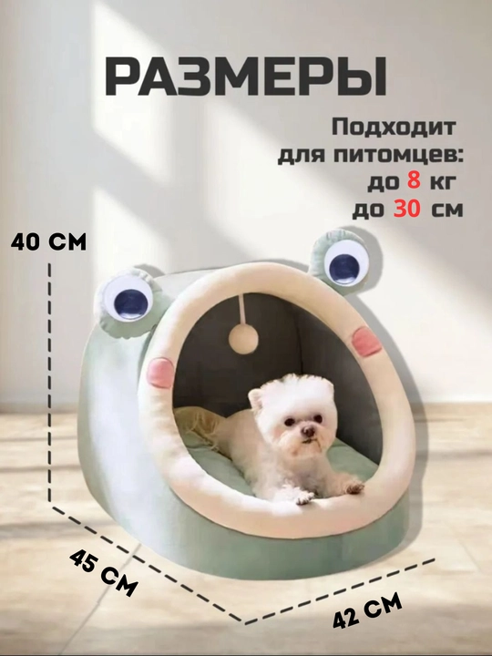 Домик лежанка для кошек и собак. Большой размер L