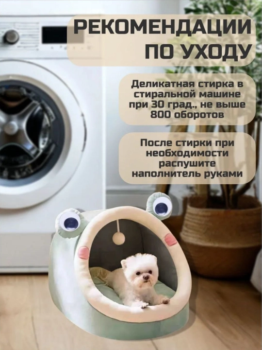 Домик лежанка для кошек и собак. Большой размер L