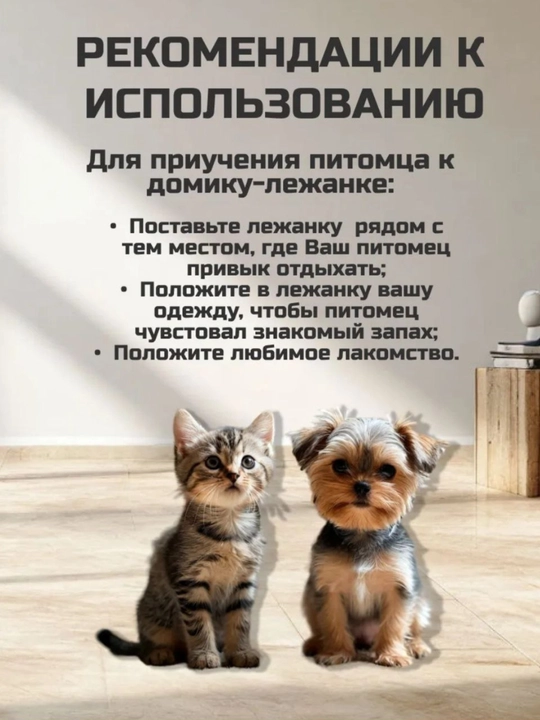 Домик лежанка для кошек и собак. Большой размер L