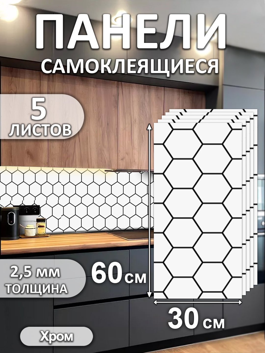 Наклейки на плитку для кухни и ванной, для защиты от воды и масла, 5 шт ...