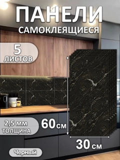 Черный